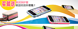 淘寶電子產(chǎn)品促銷海報
