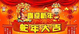 淘寶迎新年促銷海報