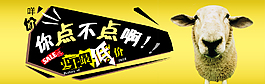 淘寶創(chuàng)意促銷海報(bào)