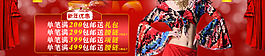 淘寶中國風(fēng)創(chuàng)意女裝促銷海報