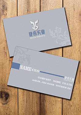 企業(yè)名片設(shè)計