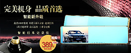 行車記錄儀