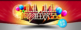 雙十一海報(bào)