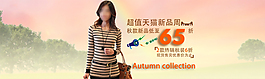 淘寶女裝海報(bào)