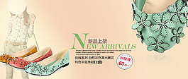 淘寶女鞋海報(bào)