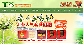 茶葉店鋪裝修
