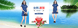 衣服banner