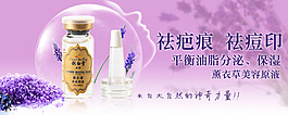淘寶化妝品海報(bào)