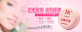 淘寶化妝品海報