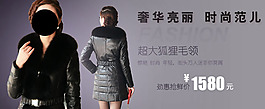 淘寶女裝海報
