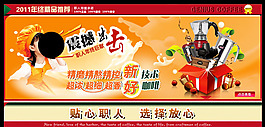 淘寶促銷海報(bào)