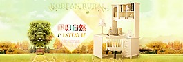 回歸自然田園家居海報設計