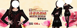 淘寶女裝海報