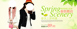淘寶女裝海報