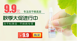 淘寶化妝品海報(bào)
