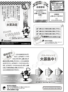 卡通宣傳單
