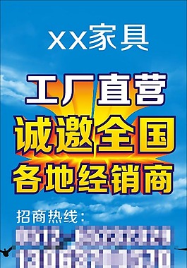 招商展架