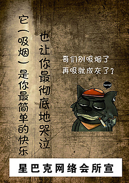 吸煙有害健康