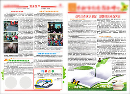 报纸源文件