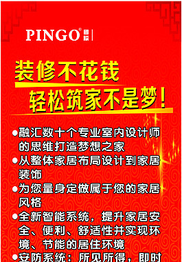 裝修展架