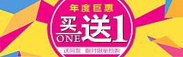 淘寶海報(bào)