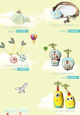 淘寶店鋪商品關聯銷售板塊