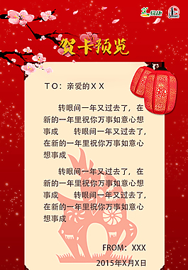 新春賀卡