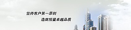 企業(yè)文化banner圖片