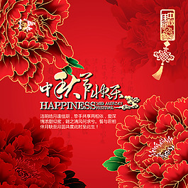 中秋節(jié)
