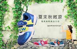 詳情頁童鞋海報