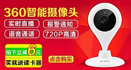 小海報(bào) 攝像頭