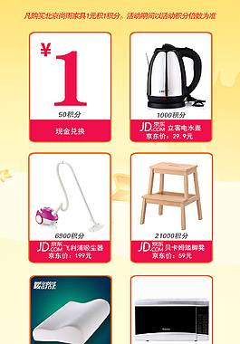 淘寶海報