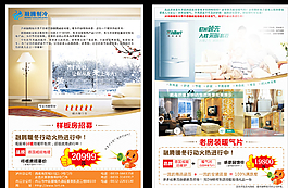 暖氣DM單圖片