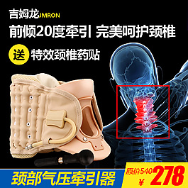 頸椎儀