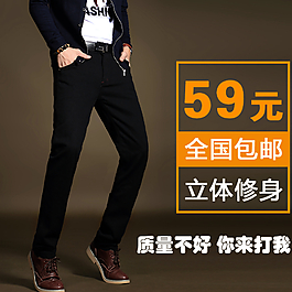 男裝牛仔褲直通車圖片