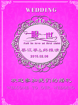 婚禮迎賓牌圖片