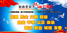 核心价值观图片