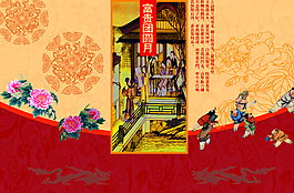 中秋月餅包裝設(shè)計(jì)圖片