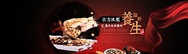 中药养生滋补按方抓药淘宝大海报图片
