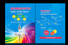 舞蹈培训单页设计图片