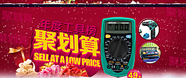 電子儀表聚劃算海報圖片