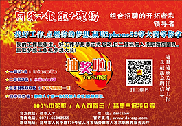 抽獎圖片