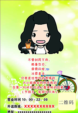 奶茶圖片