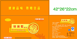 軟蛋糕包裝圖片