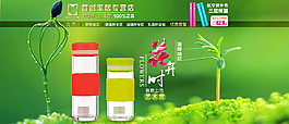 春季首頁(yè)店招圖片
