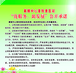 公開承諾圖片