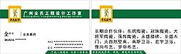 廣州全氏工程設(shè)計(jì)工作室