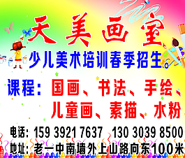 畫室招生圖片