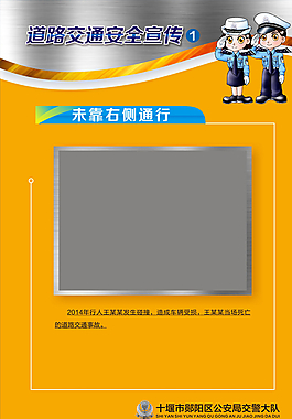 交通案例圖片