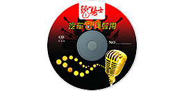 CD光盘模板设计素材